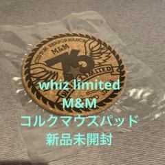 WHIZ LIMITED M&M コラボ　レザーキーホルダー WHIZ LIMITED M&M コラボレザーキーホルダー