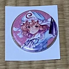 東方　キャラバッジコレクション　西行寺幽々子 駿河屋 - 【買取】西行寺幽々子 「東方Project キャラバッジ