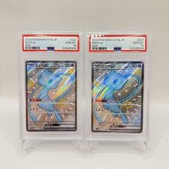 PSA10 ミュウex ssr sar ミュウ ex SAR PSA10 ワンオーナー シャイニートレジャー