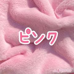 ピンク　ファー生地　ぬいぐるみ　ぬい服　着ぐるみ　ハンドメイド　フェイクファー
