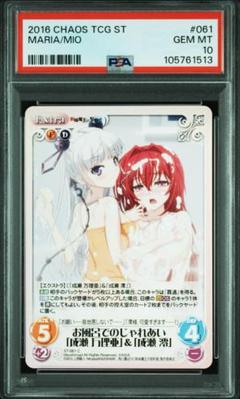 U 今後の参考「成瀬万理亜」 販売 | 新妹魔王の契約者 1.00