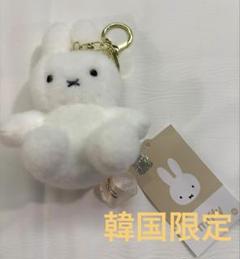 韓国限定 miffy ミッフィー キーホルダー　限定　ぬいぐるみ