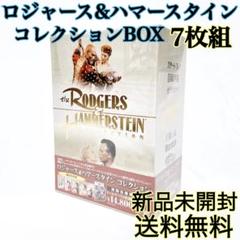 2025年最新】ロジャース&ハマースタイン コレクション [DVD]の