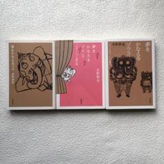 夢をかなえるゾウ-女の幸せ編-」DVD-BOX | 日テレポシュレ本店