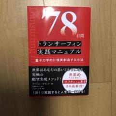 2025年最新】トランサーフィンの人気アイテム - メルカリ