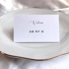 席札　結婚式　ウェディング　シンプル　二つ折り　a84
