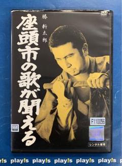 2025年最新】座頭市の歌が聞える [DVD]の人気アイテム - メルカリ