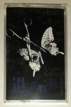 ⭐️新品⭐️   YOUTHQUAKE    デモテープ 2025年最新】DEMO TAPEの人気アイテム - メルカリ