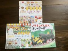 ノラネコぐんだん　絵本11冊まとめ売り　おまけカード付き ノラネコぐんだん 絵本 11冊セット まとめ売り - メルカリ