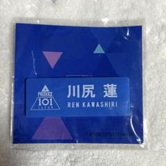 JO1 川尻蓮 PRODUCE 101 JAPAN ピンバッジ ネームプレート 川尻蓮 ネームプレートJO1 - メルカリ
