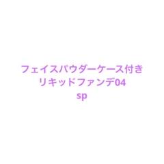 ARSOA アルソア リベスト SP プレペアローション 40ml : LION