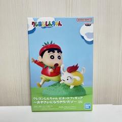 クレヨンしんちゃん フィギュア　おやさいになりきり！だゾ　３種類　計６個 未開封 クレヨンしんちゃん ビネット フィギュア おやさいに