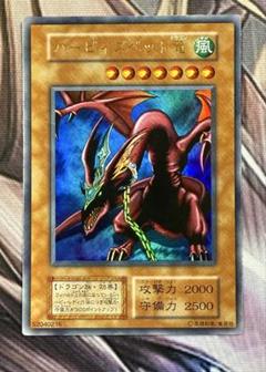 遊戯王 初期 ハーピィズペット竜 ウルトラレア - メルカリ