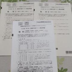 2025年第1回 全統共通テスト模試 高3 数学、理科 河合塾