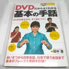 2025年最新】手話dvdの人気アイテム - メルカリ