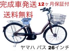 半額満載！スーパーSALE グランドセール！ 1424業界最長12ヶ月保証付！送料無料エリア多数！安全整備済み 自転車本体