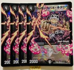 呪いのシカバネ・キタロウ Amazon.co.jp: デュエルマスターズ 【呪いのシカバネ・キタロウ