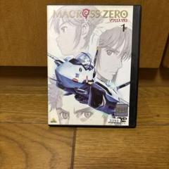 DVD マクロスシリーズ 初代・Ⅱ・プラス・ゼロ・フロンティア 計