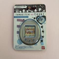 TAMAGOTCHI 4U Cover シルバー　たまごっち　カバーのみ