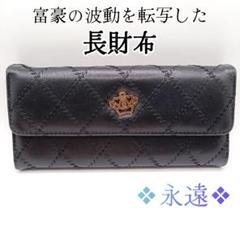 25ク245 呪物　曰く付き　億万長者の長財布　宝くじ高額当選 曰く付き 縁起物 億万長者の長財布 宝くじ高額当選 25カ167