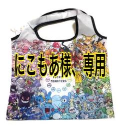 にこもあ様、専用ページ