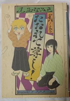 2025年最新】尾玉_なみえの人気アイテム - メルカリ