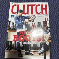 CLUTCHMagazine 2024年11月号
