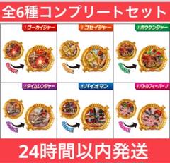 Amazon.co.jp: 【6種セット】 SG センタイリング 02 戦隊