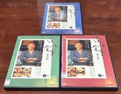 深夜食堂第五部 全巻完結セット dvd 小林薫 - メルカリ