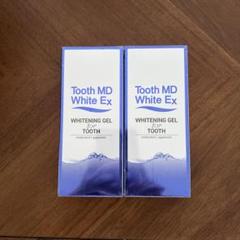 2025年最新】tooth md white exの人気アイテム - メルカリ