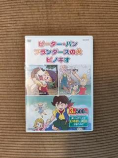 まんが日本昔ばなし DVD-BOX 怪盗グルー ミニムービー