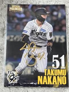 2025年最新】中野拓夢カードの人気アイテム - メルカリ