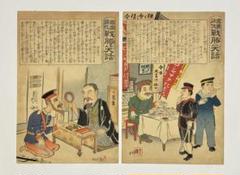 専用　日露戦争紀年画第十二号　木版画　明治37年印刷 日露戦争早わかり新図 木版多色刷り 日下伊兵衛著作印刷発行