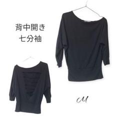 背中開き 七分袖 Tシャツ M ブラック 黒
