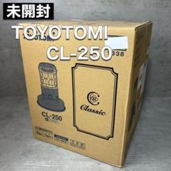 2025年最新】トヨトミ ストーブ クラシックの人気アイテム
