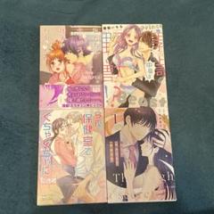 2025年最新】TL漫画まとめ売りの人気アイテム - メルカリ