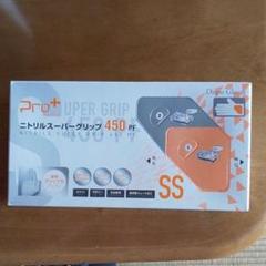 ゴム手袋100枚