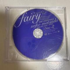 fairy 25th anniversary 松田聖子 DVD