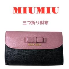 新品未使用 miu miu ピンク リボン長財布 箱付き ミュウ ミュウ ミュウミュウ 財布 リボン（miu miu）のおすすめ人気商品一覧