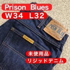 PRISON BLUES デニム W34 L32折り目あり
