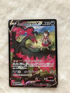 ガラルファイヤーcsr ユウリ ポケモンカード - メルカリ