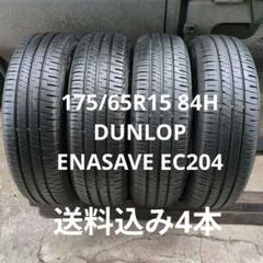 175/65R15 送料込み 4本 アクア/スペイド/ビッツ 175/65R15 送料込み 溝高4本 アクア/スペイド/ヴィッツ - メルカリ