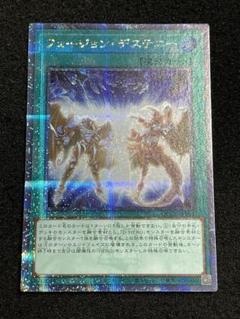 【状態A】フュージョンデステニー　25th クオシク　日版