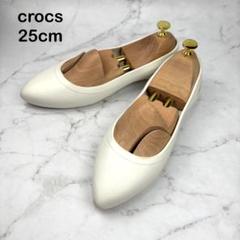 【廃盤】crocs クロックス ブルックリン フラットシューズ 25 ホワイト
