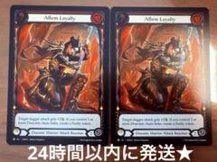 Affirm Loyalty 2枚 プロモ RF FaB 0427