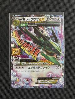 ポケモンカード　ルギア　レックウザ　プロモ　未開封　2個セット ポケモンカード ルギア レックウザ プロモ 未開封 2枚セット