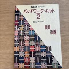 2025年最新】野原チャックの人気アイテム - メルカリ