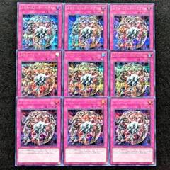 遊戯王 メタルリフレクトスライム シク9枚