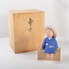 日本人形　創作人形　吉田博作　童子　男の子　置物　共箱　N　5323 m69795732079_1.jpg?1677211968