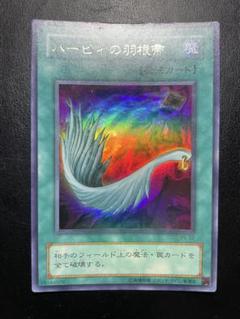 【 鑑定品　psa10 】 極美品　世界20枚　ハーピィの羽根箒　二期　パラレル 鑑定品 psa10 】 極美品 世界20枚 ハーピィの羽根箒 二期
